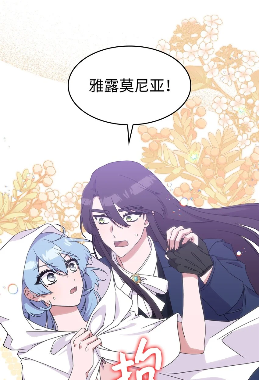 15 找回雅露 第55页