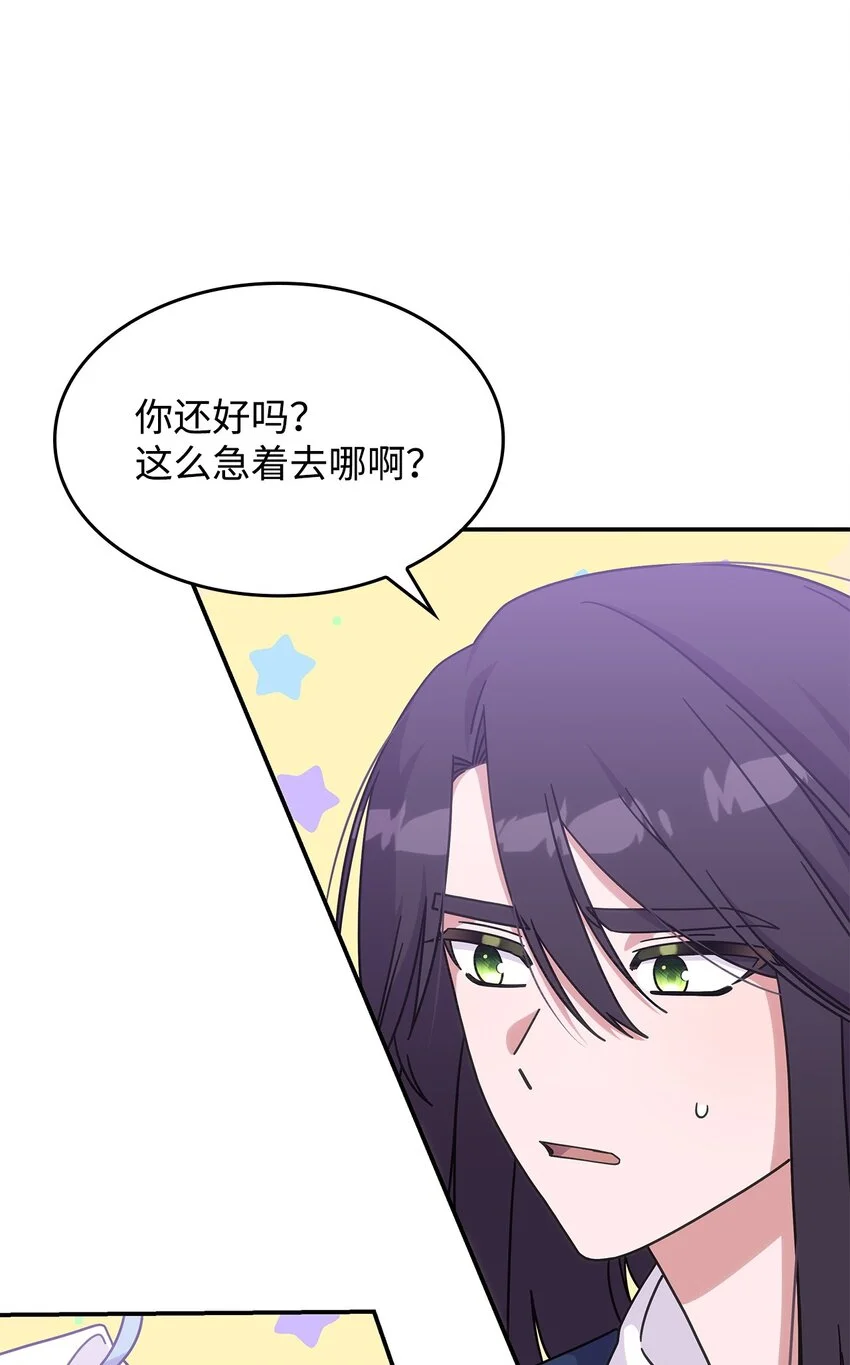15 找回雅露 第57页