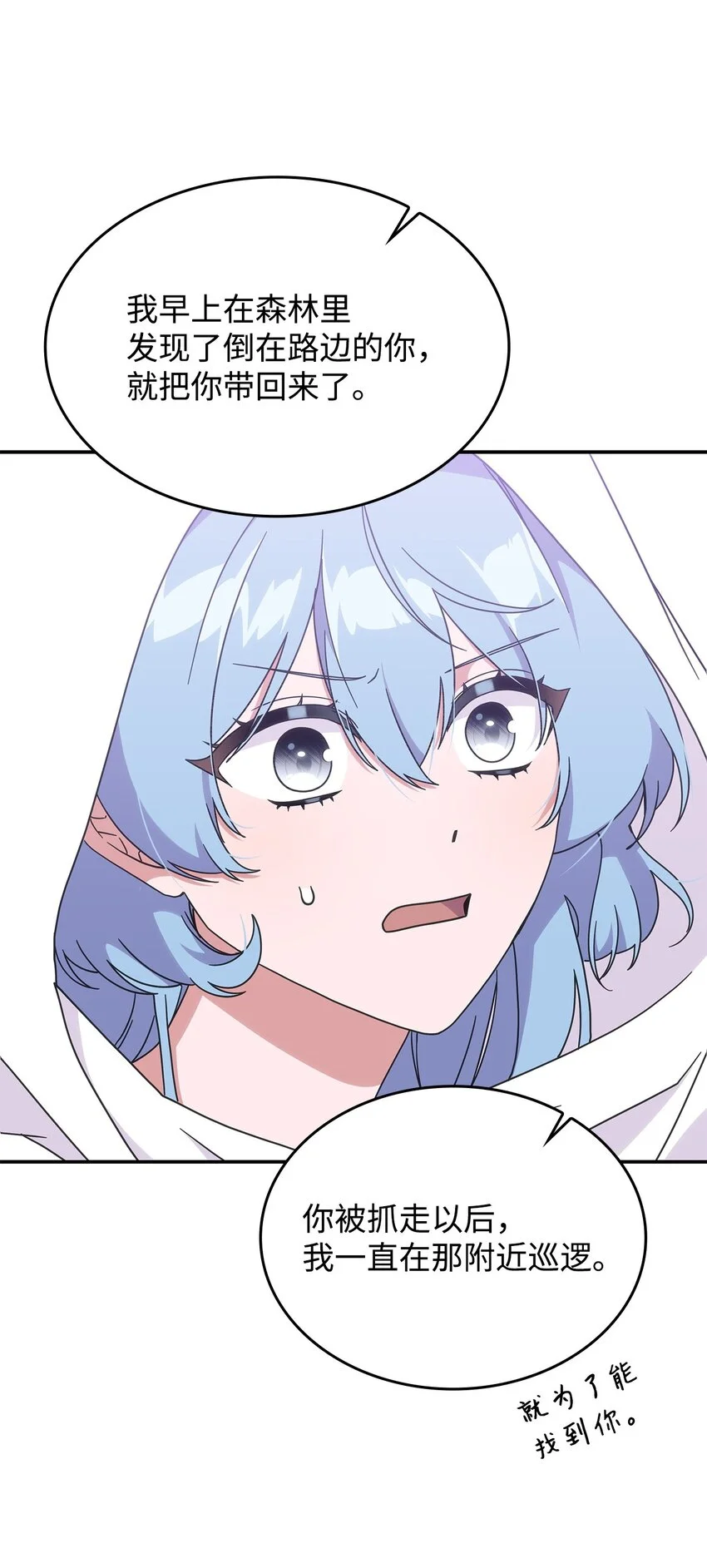 15 找回雅露 第60页