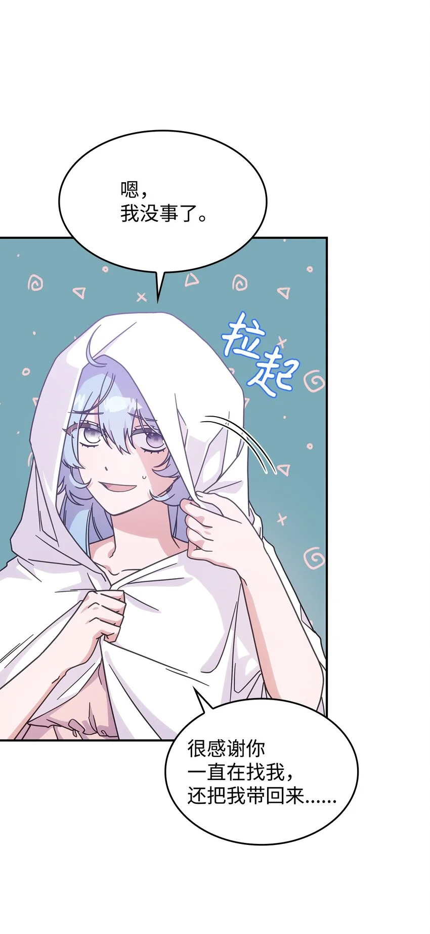 15 找回雅露 第62页