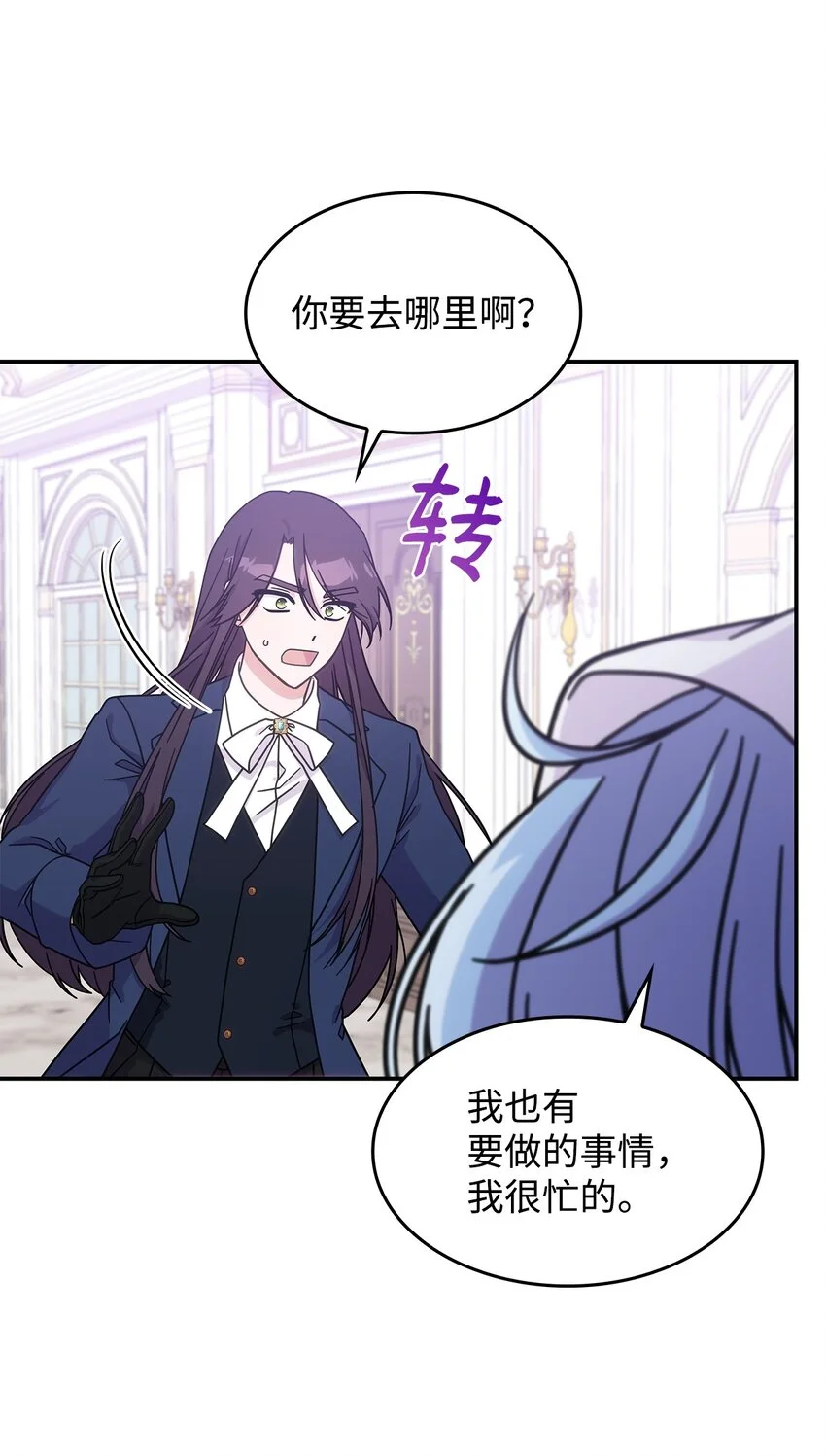15 找回雅露 第65页