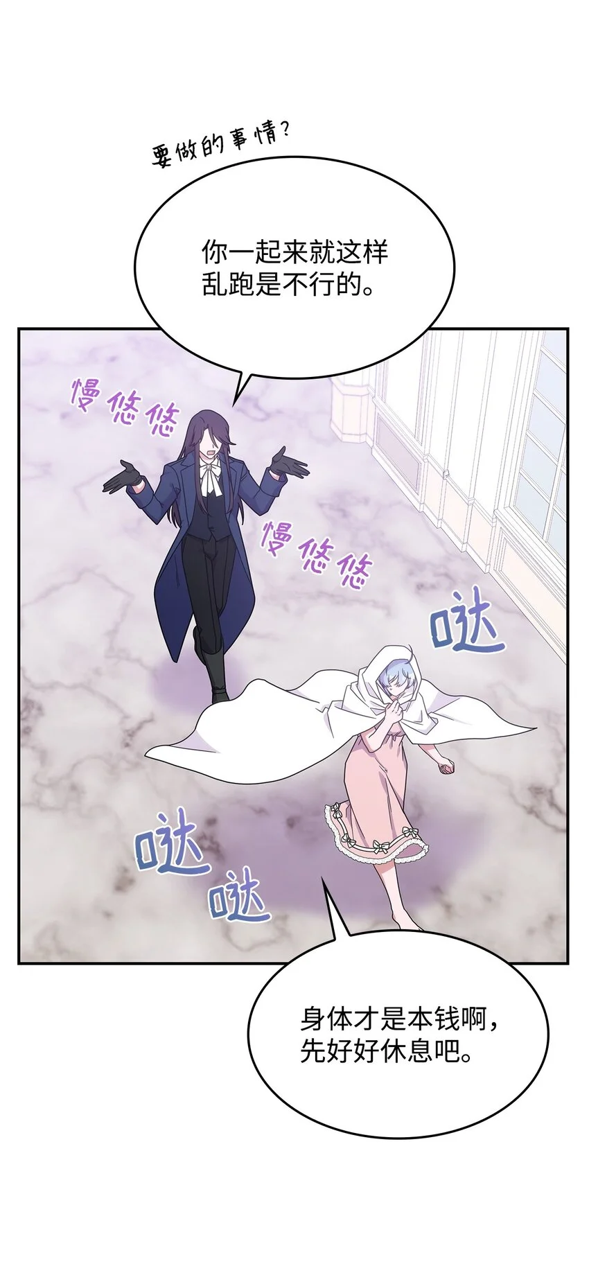 15 找回雅露 第66页