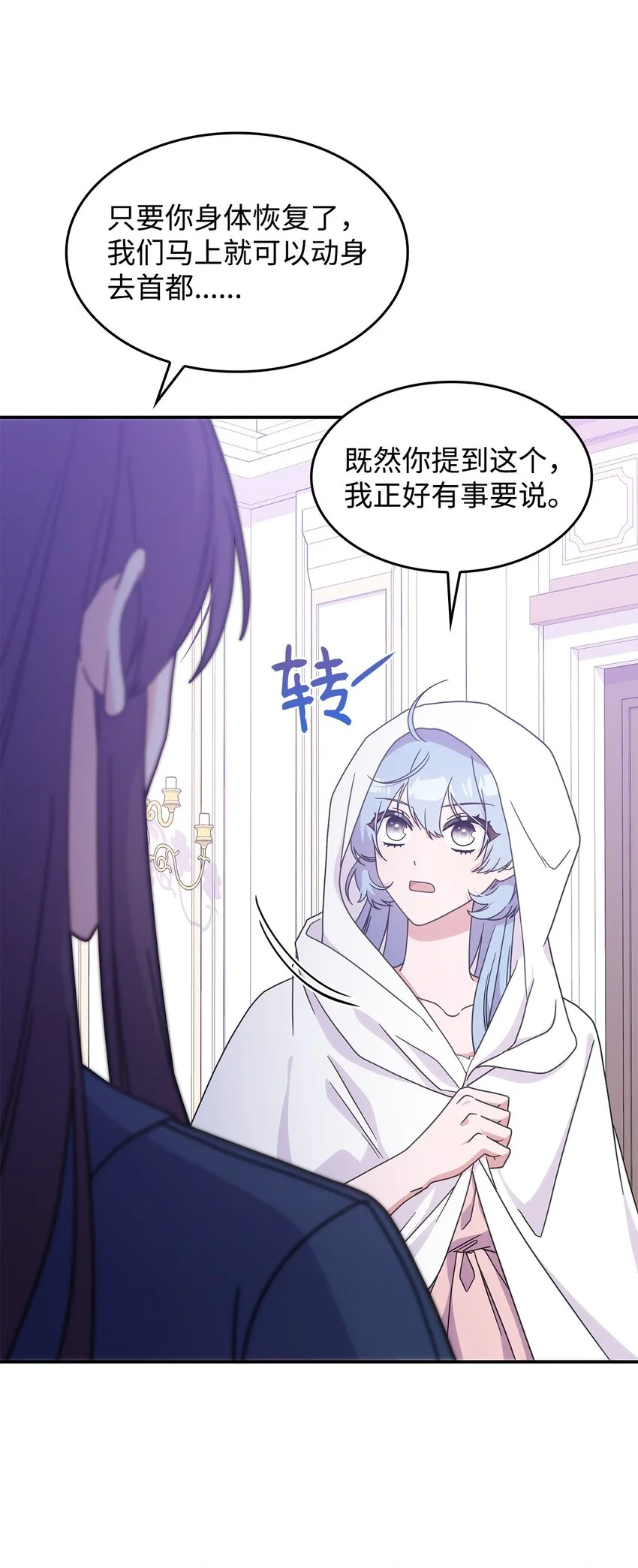 15 找回雅露 第67页