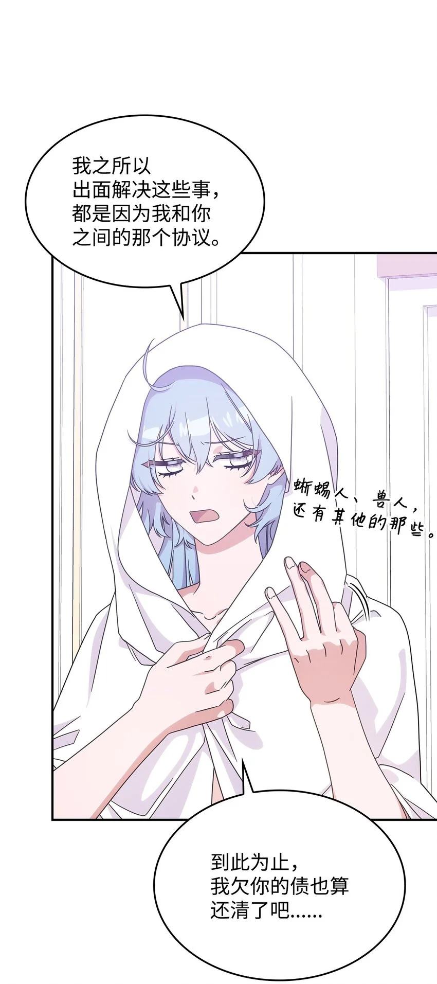 15 找回雅露 第69页