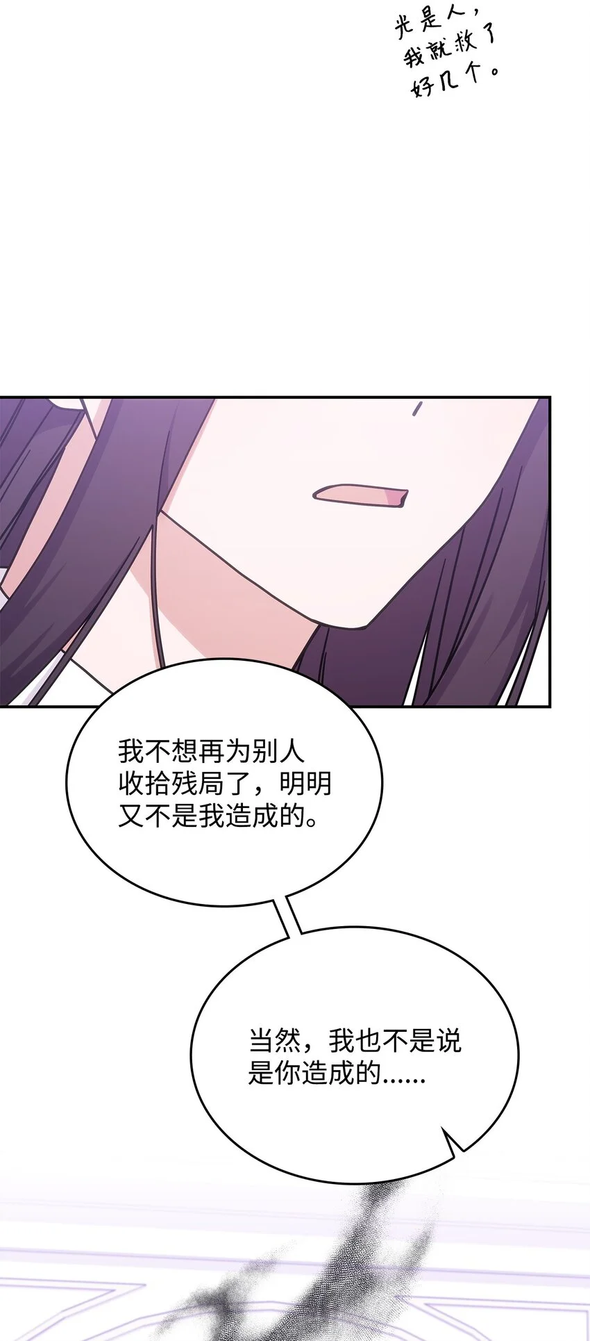 15 找回雅露 第70页