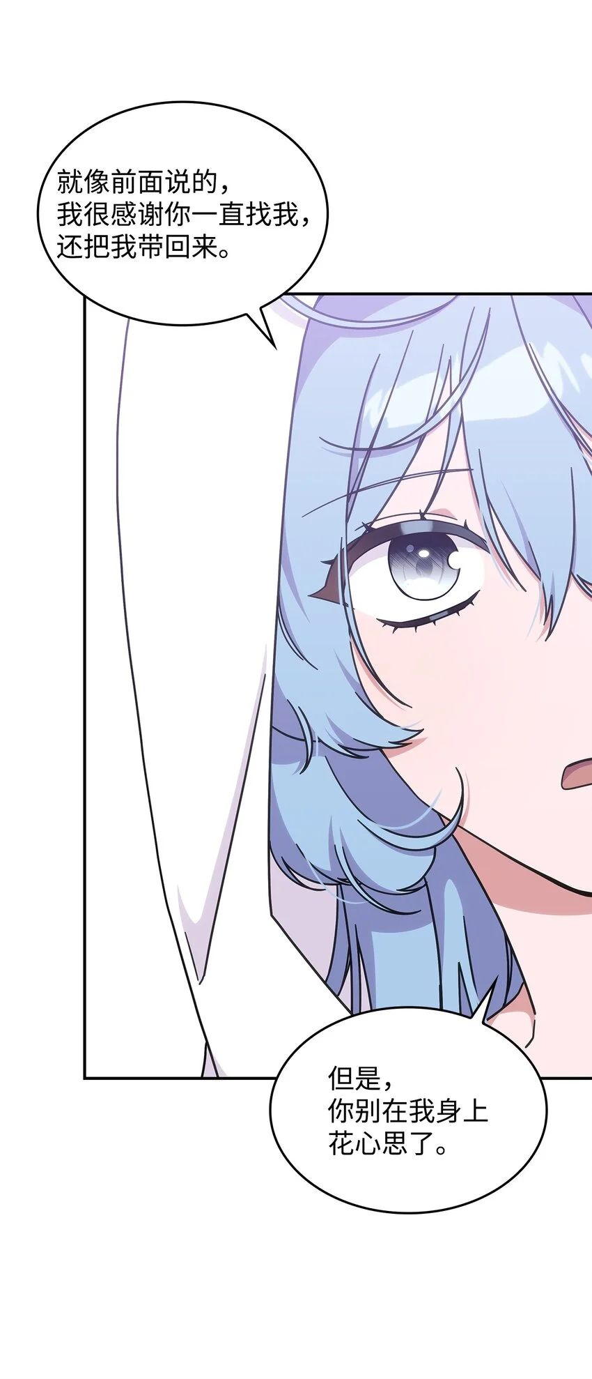15 找回雅露 第72页