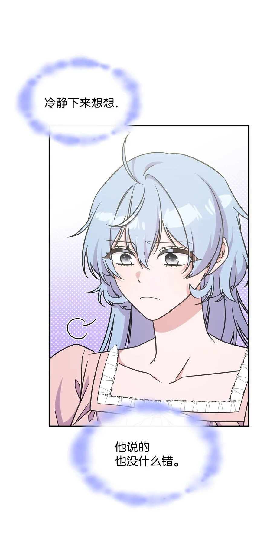 17 愚蠢的代价 第3页
