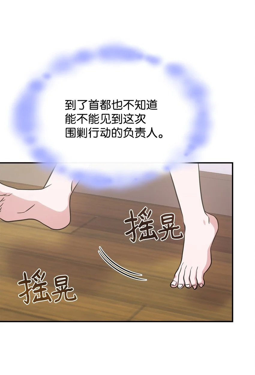 17 愚蠢的代价 第4页