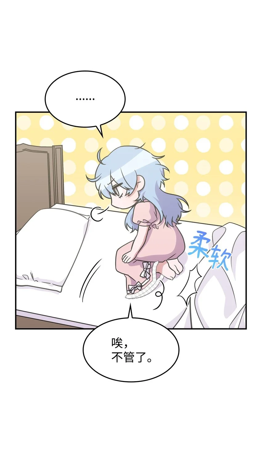 17 愚蠢的代价 第6页