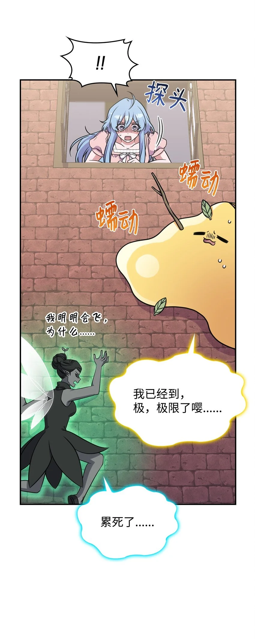 17 愚蠢的代价 第9页