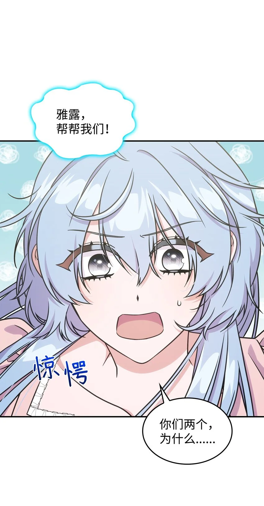 17 愚蠢的代价 第10页