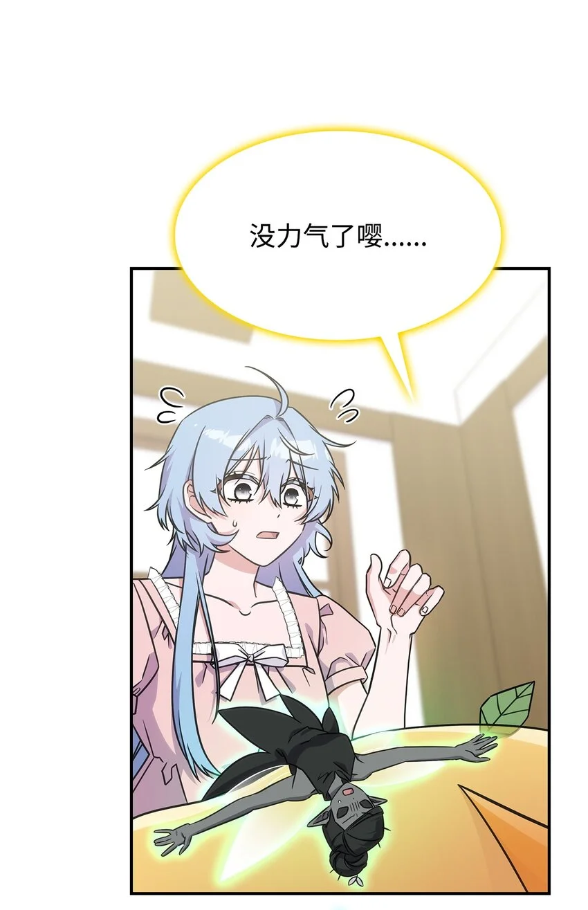 17 愚蠢的代价 第14页