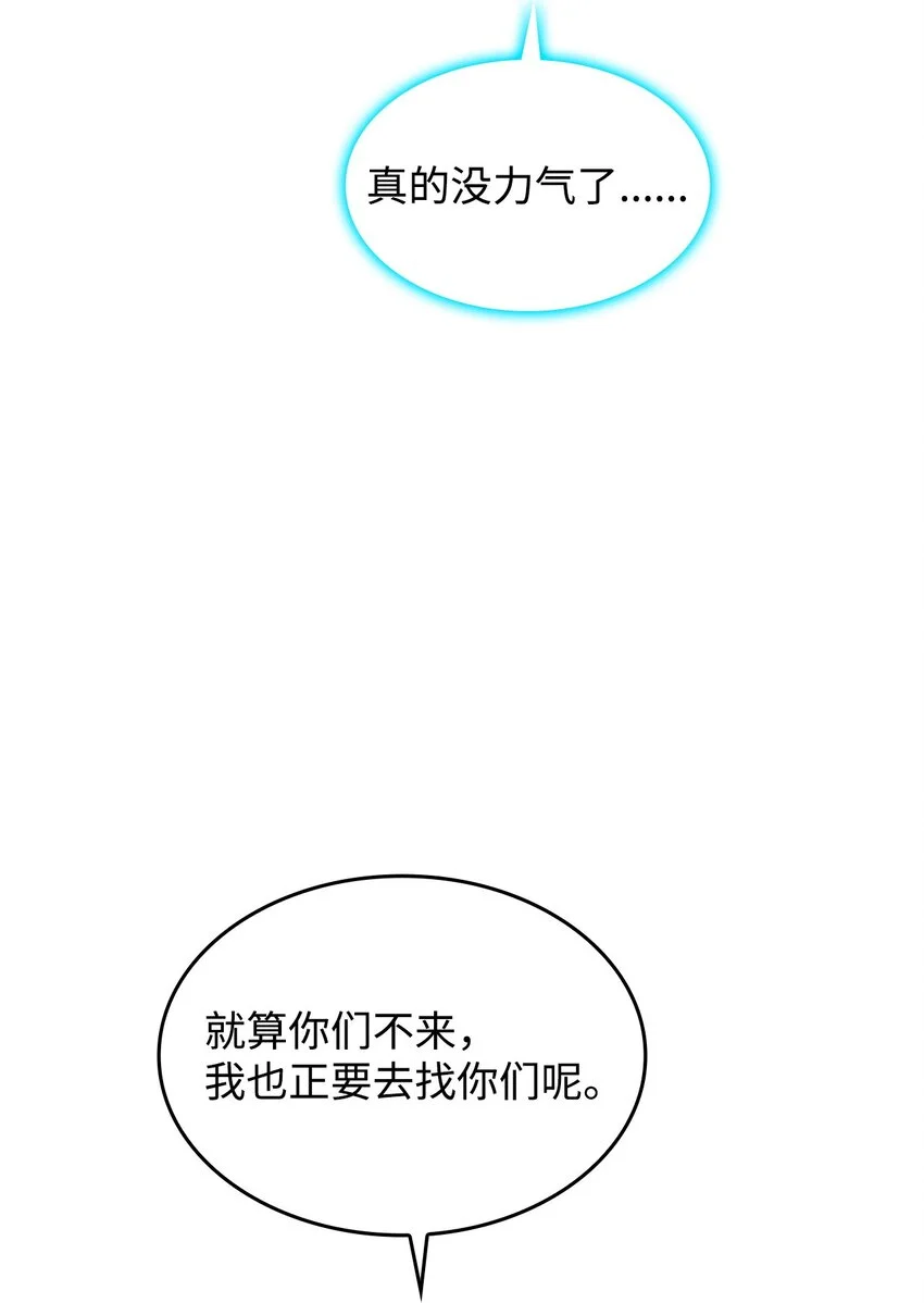 17 愚蠢的代价 第15页
