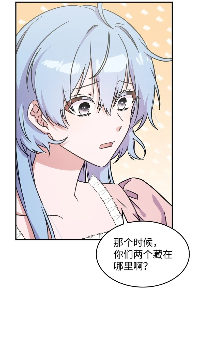 17 愚蠢的代价 第16页