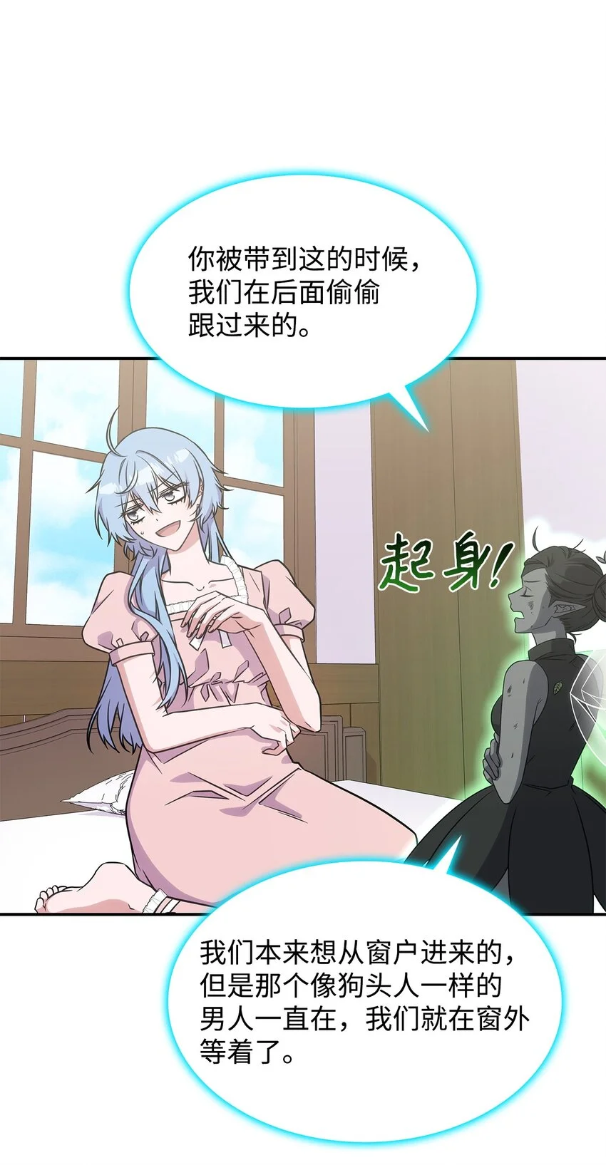 17 愚蠢的代价 第17页