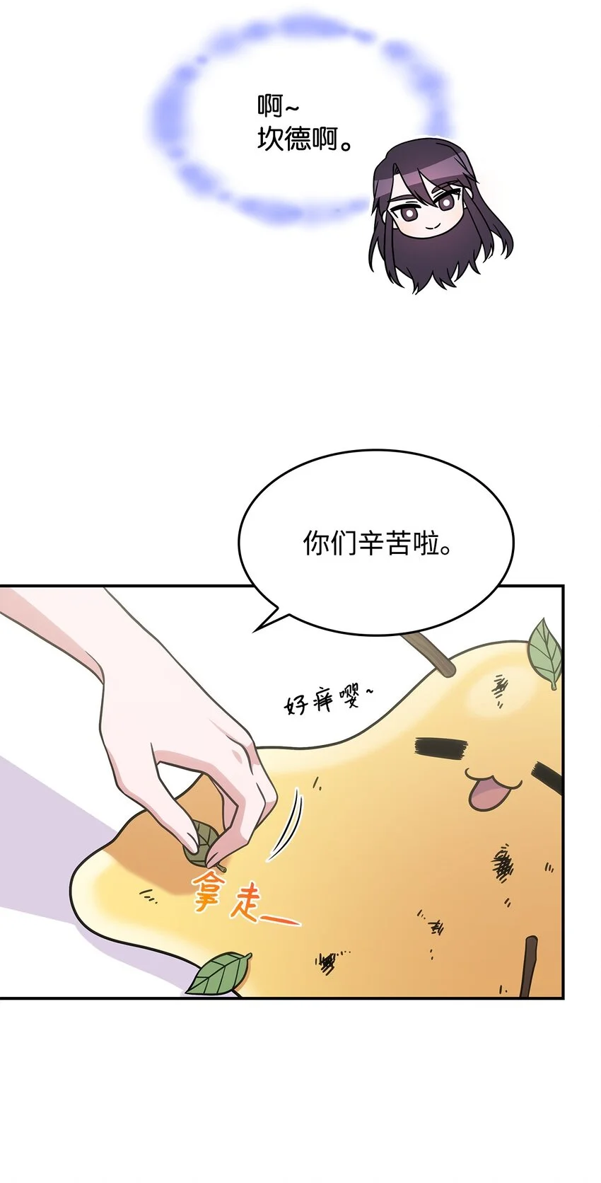 17 愚蠢的代价 第18页