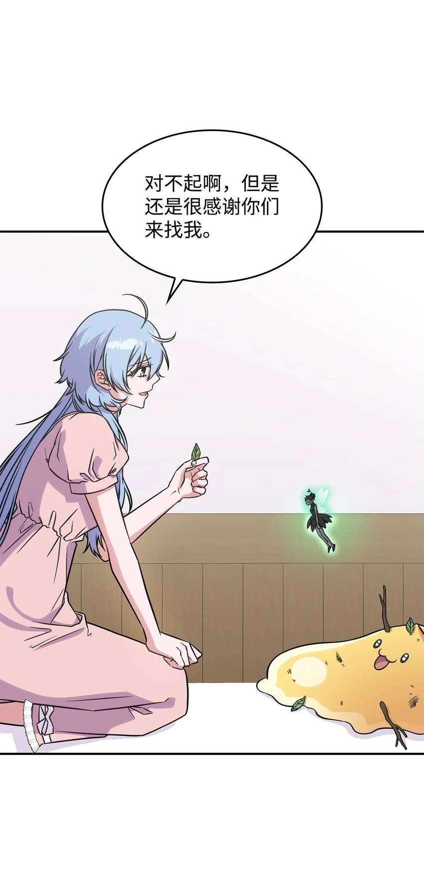 17 愚蠢的代价 第19页