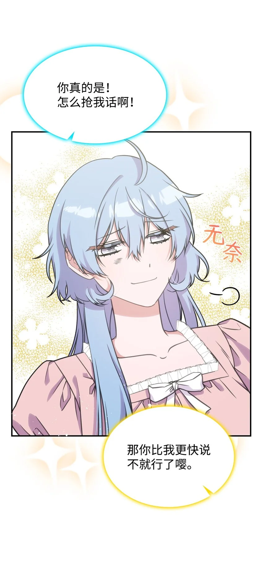 17 愚蠢的代价 第21页