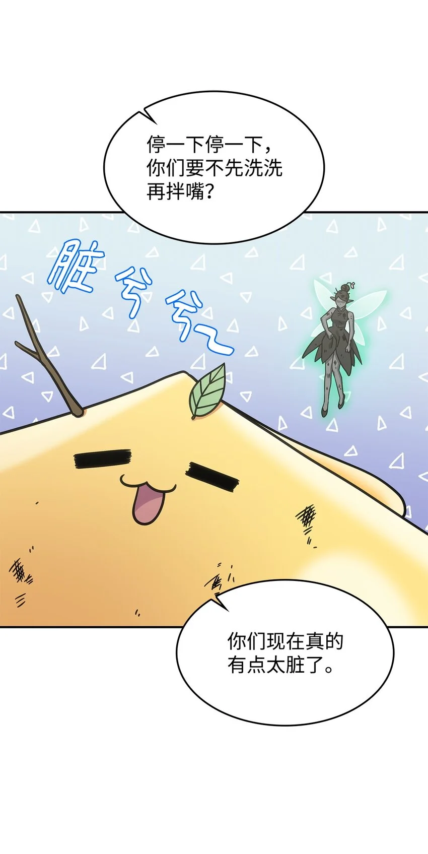 17 愚蠢的代价 第22页