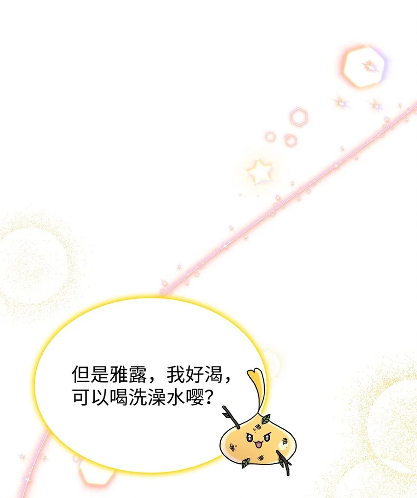 17 愚蠢的代价 第24页