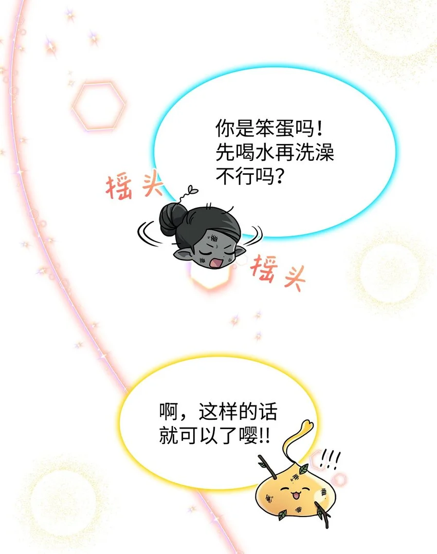 17 愚蠢的代价 第25页
