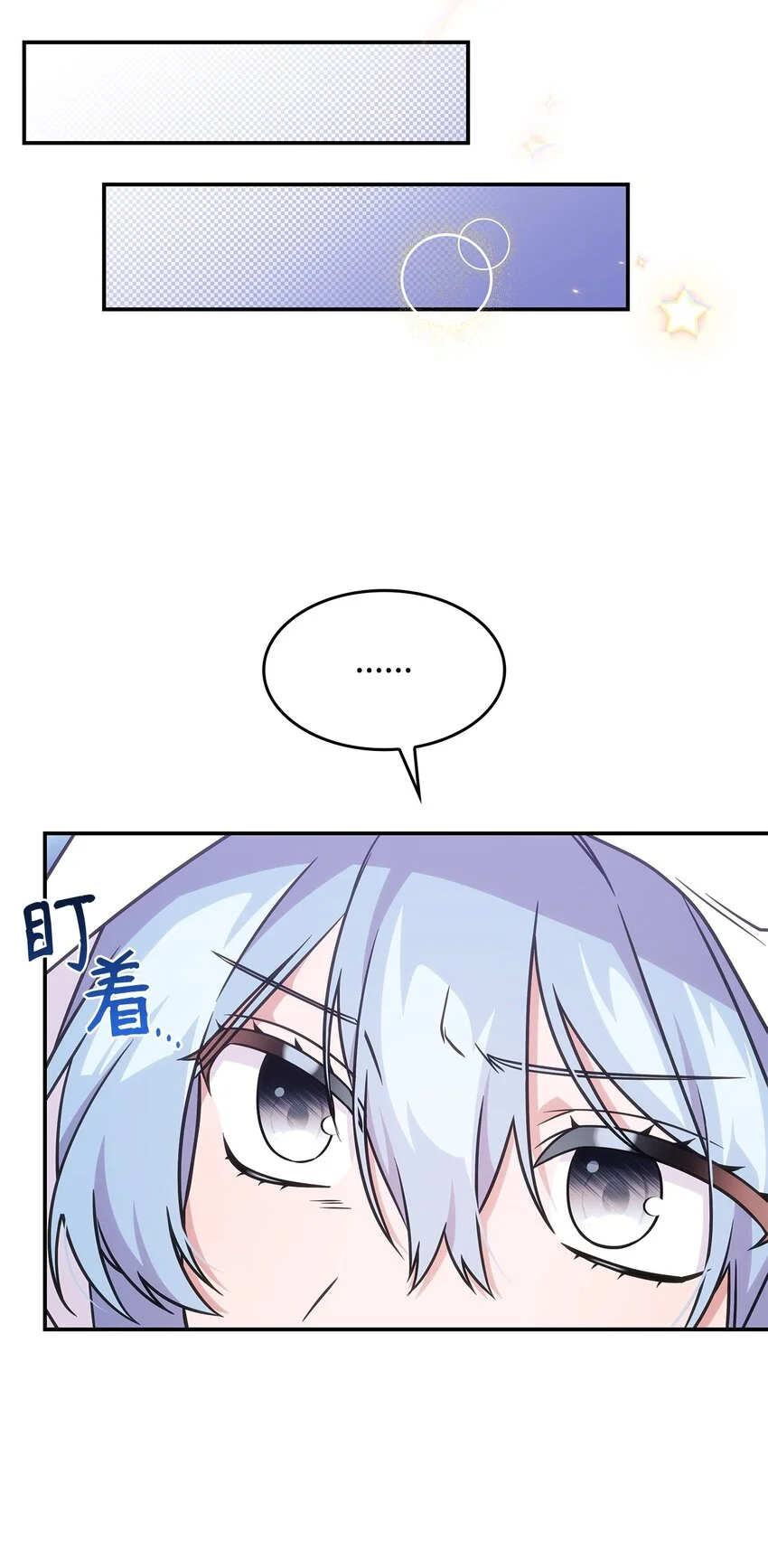 17 愚蠢的代价 第27页