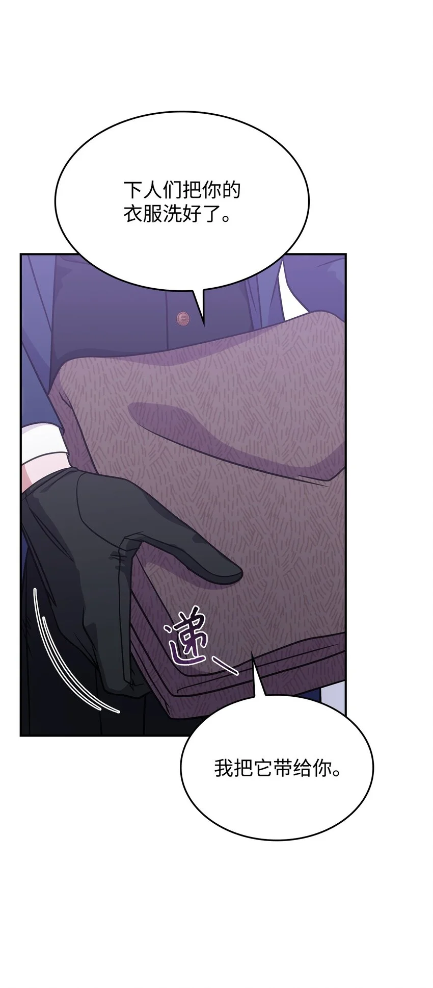 17 愚蠢的代价 第29页