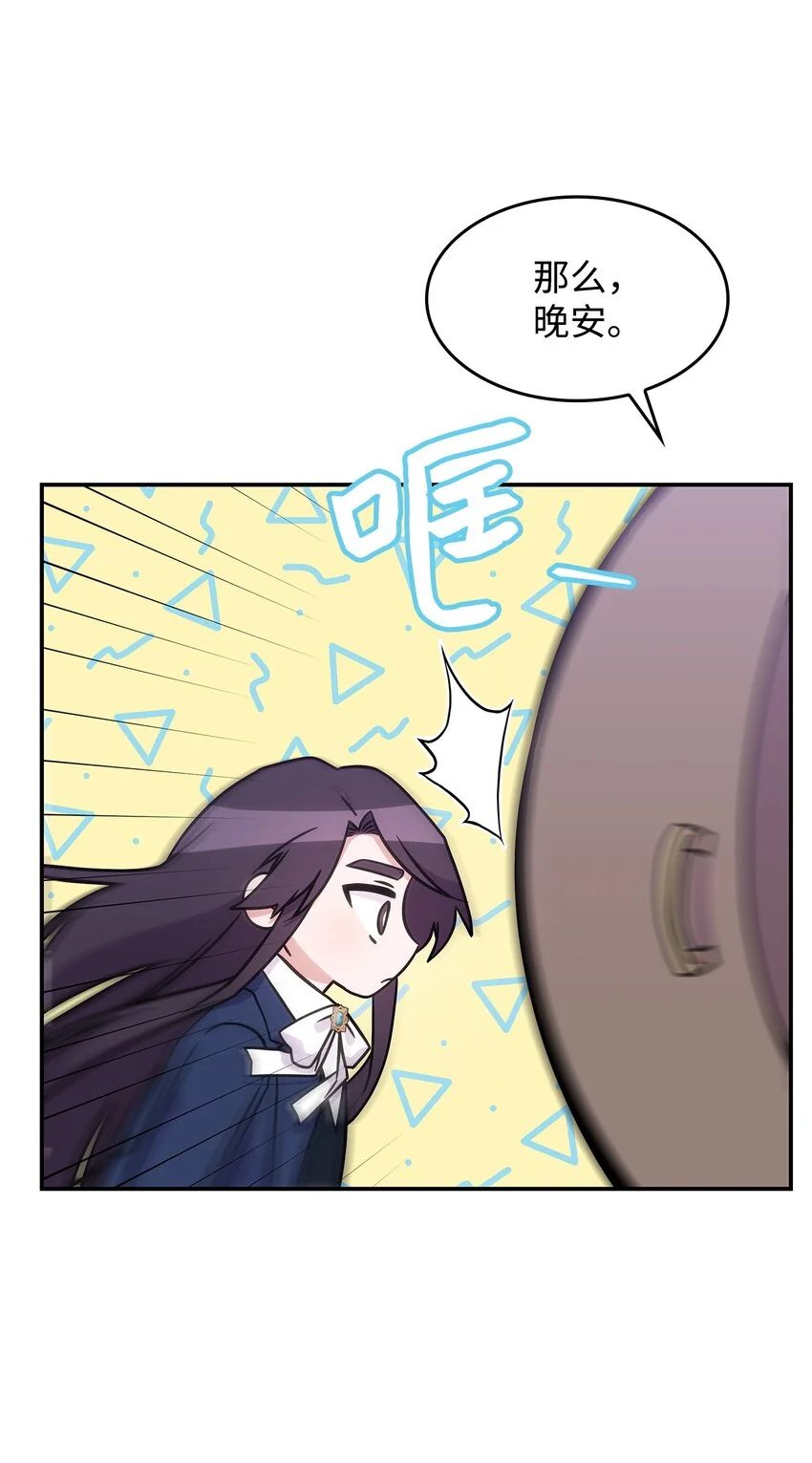 17 愚蠢的代价 第31页