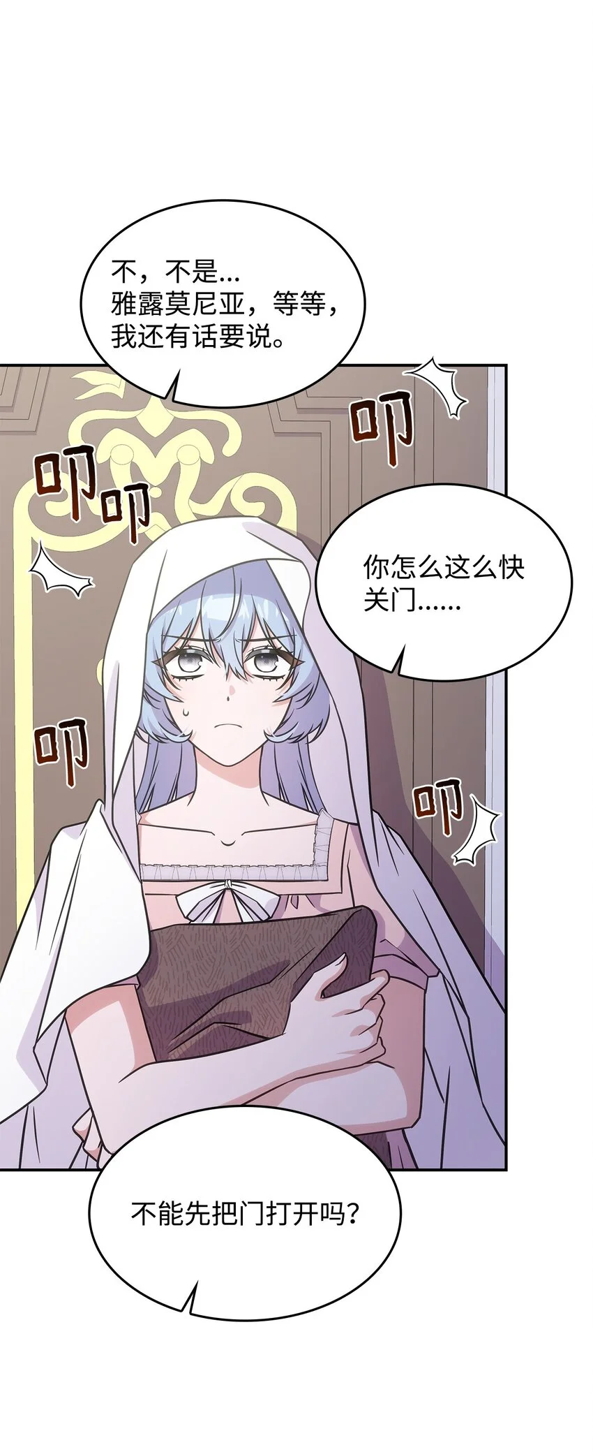 17 愚蠢的代价 第32页