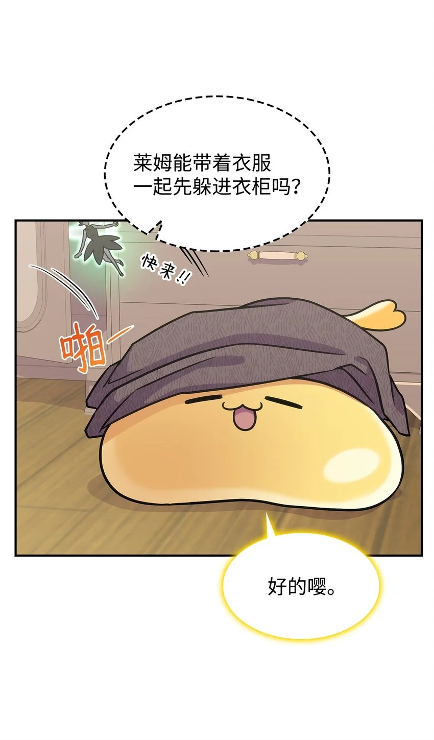 17 愚蠢的代价 第33页