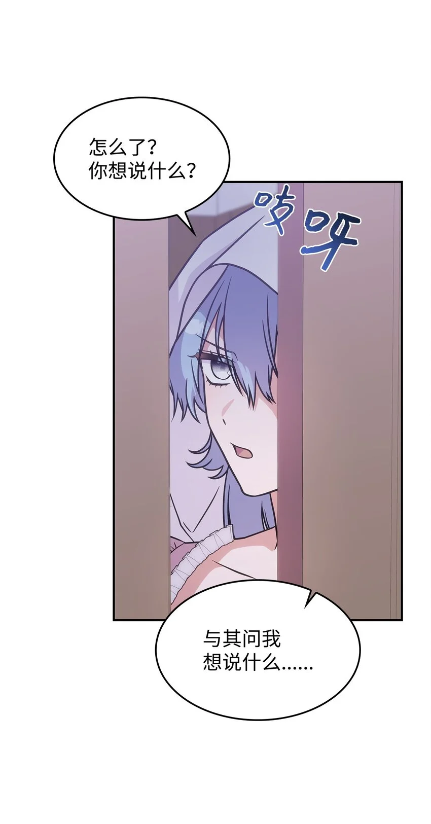 17 愚蠢的代价 第34页