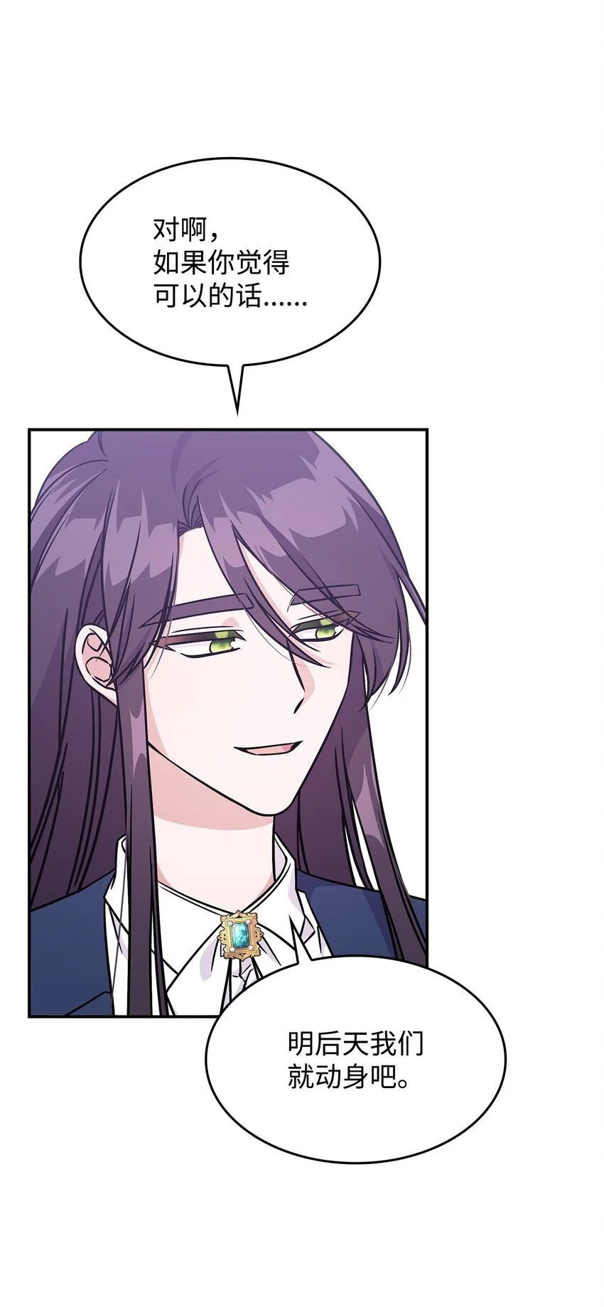 17 愚蠢的代价 第36页