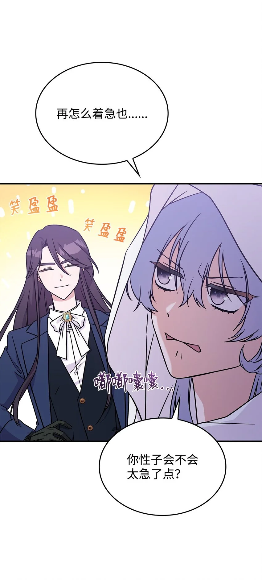 17 愚蠢的代价 第37页