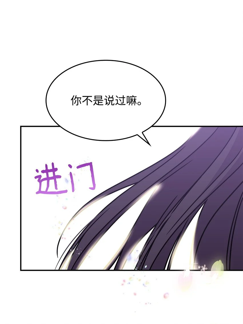 17 愚蠢的代价 第38页