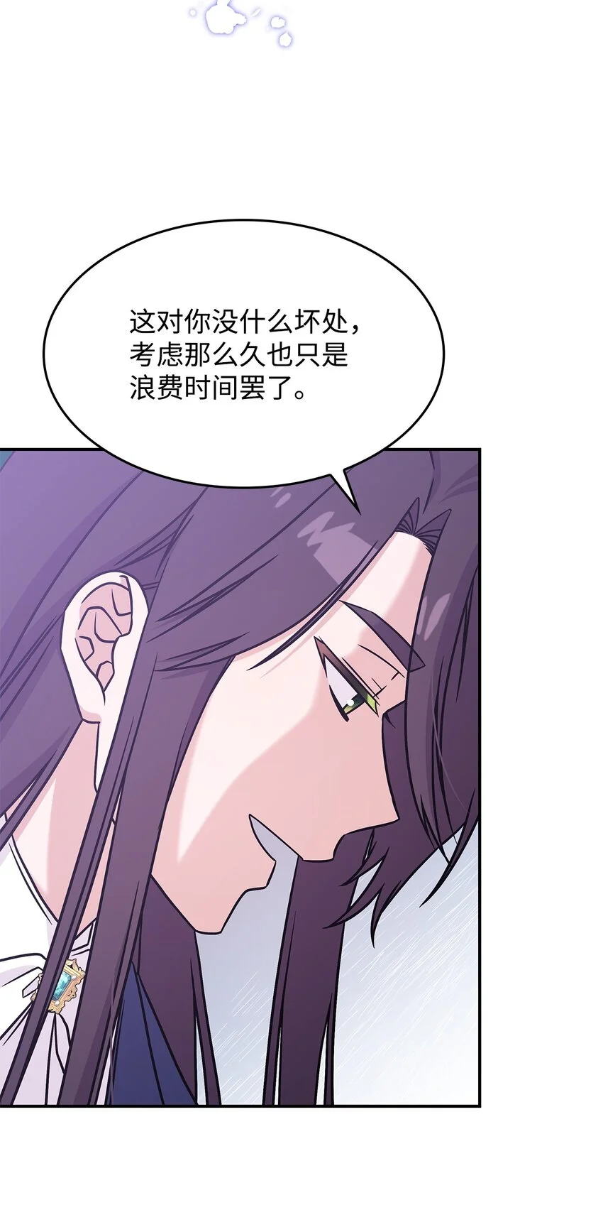 17 愚蠢的代价 第40页
