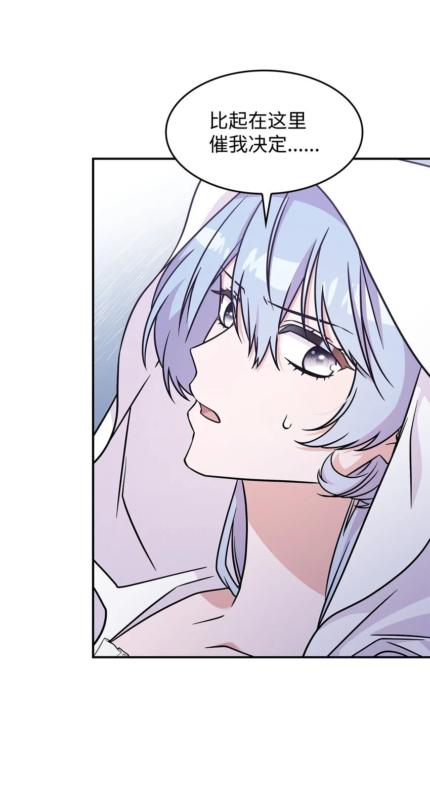 17 愚蠢的代价 第41页