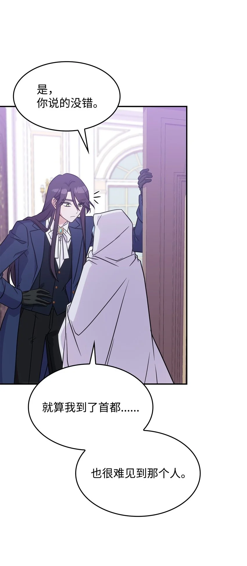 17 愚蠢的代价 第42页