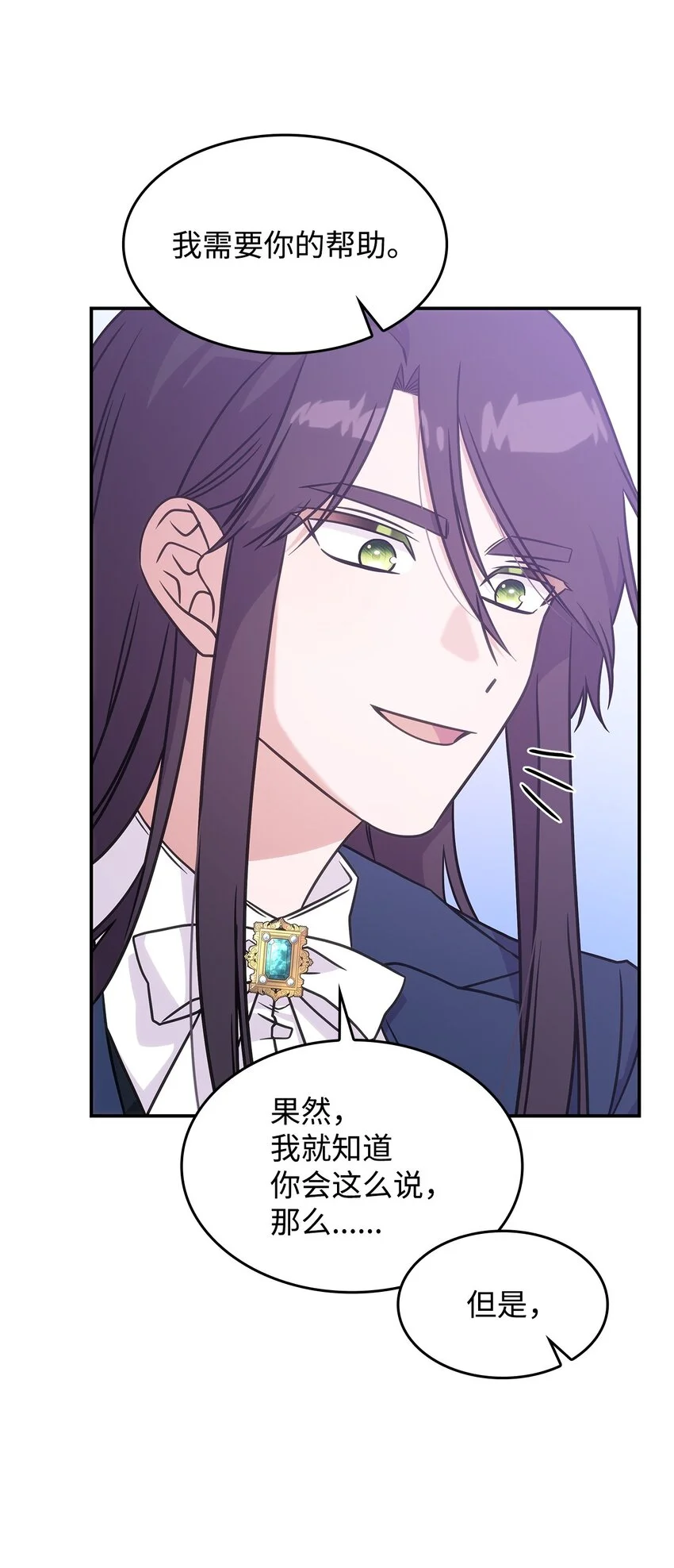 17 愚蠢的代价 第43页