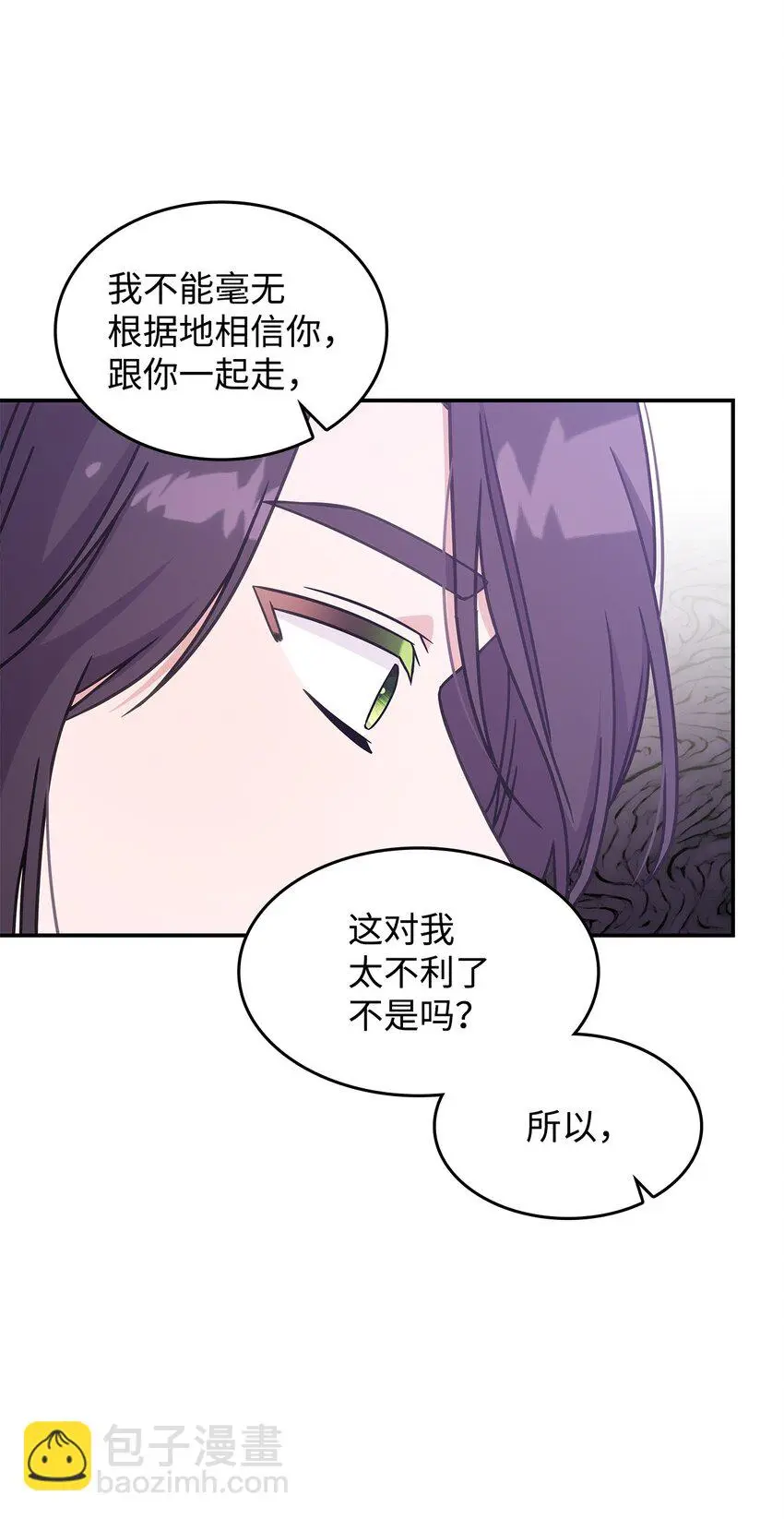 17 愚蠢的代价 第45页
