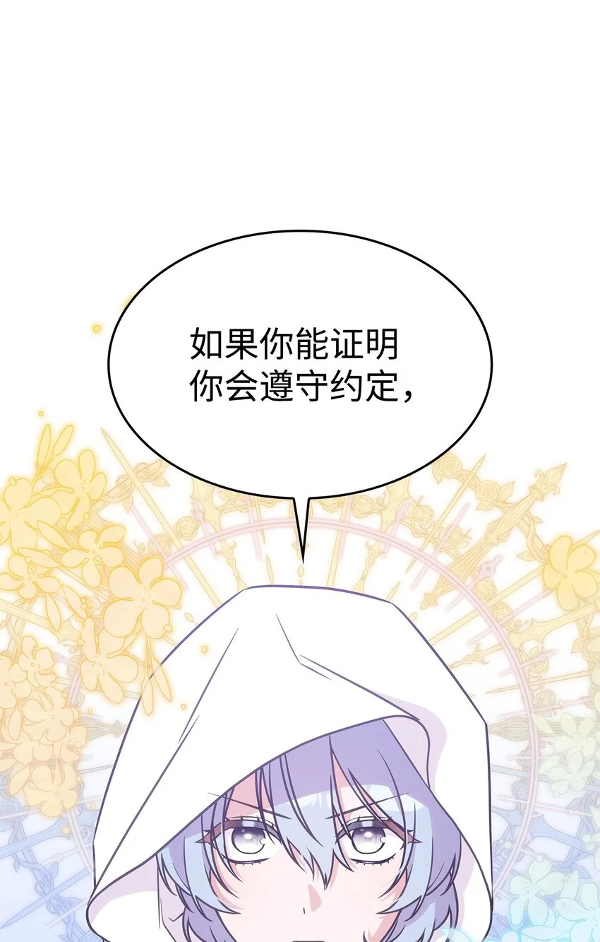 17 愚蠢的代价 第46页