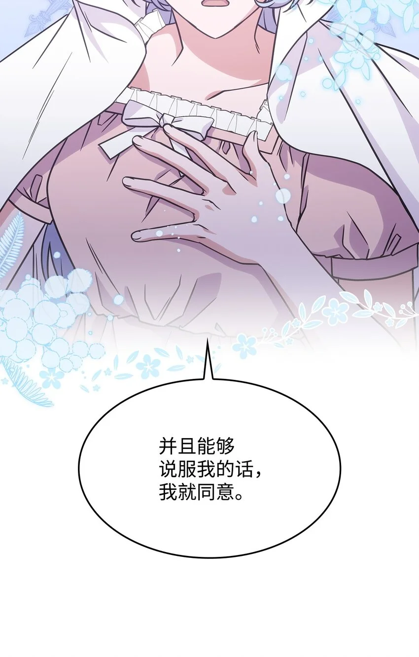17 愚蠢的代价 第47页