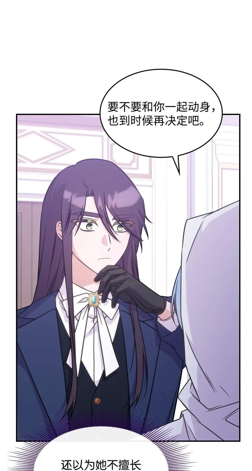 17 愚蠢的代价 第48页