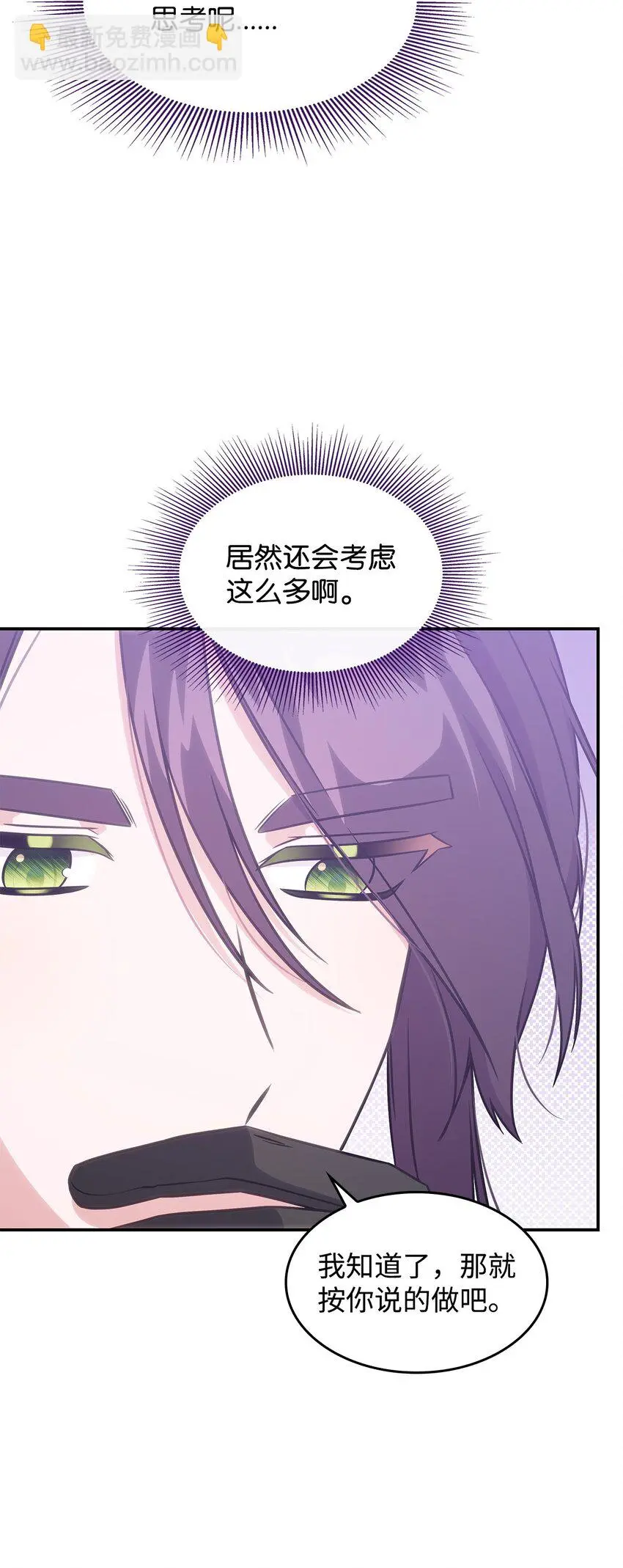 17 愚蠢的代价 第49页