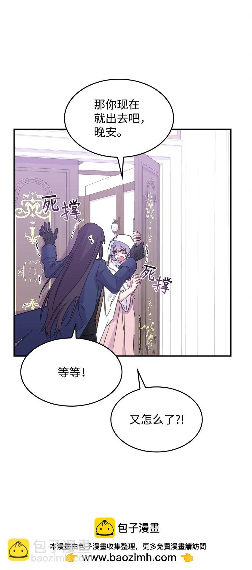 17 愚蠢的代价 第50页