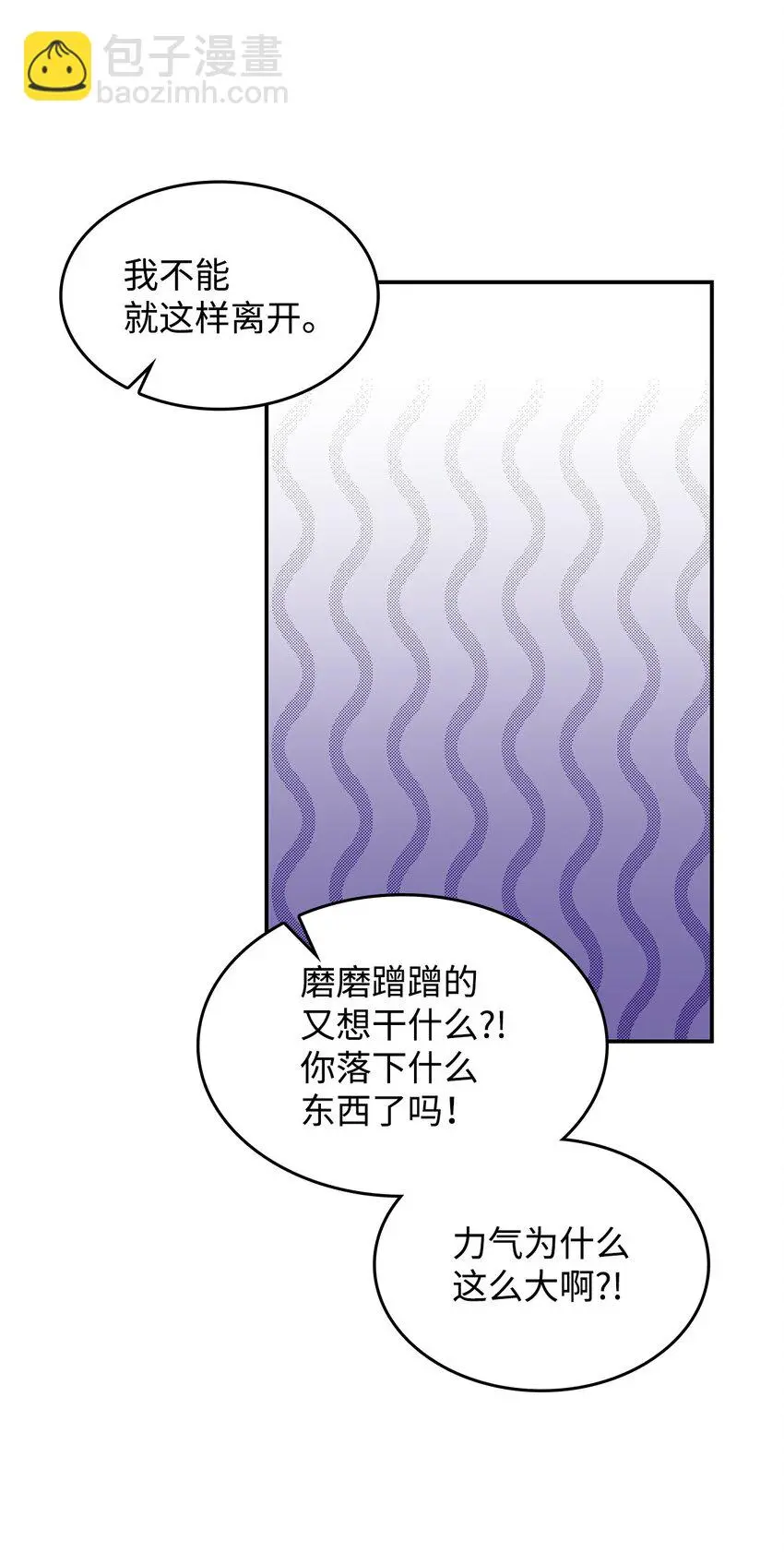 17 愚蠢的代价 第51页