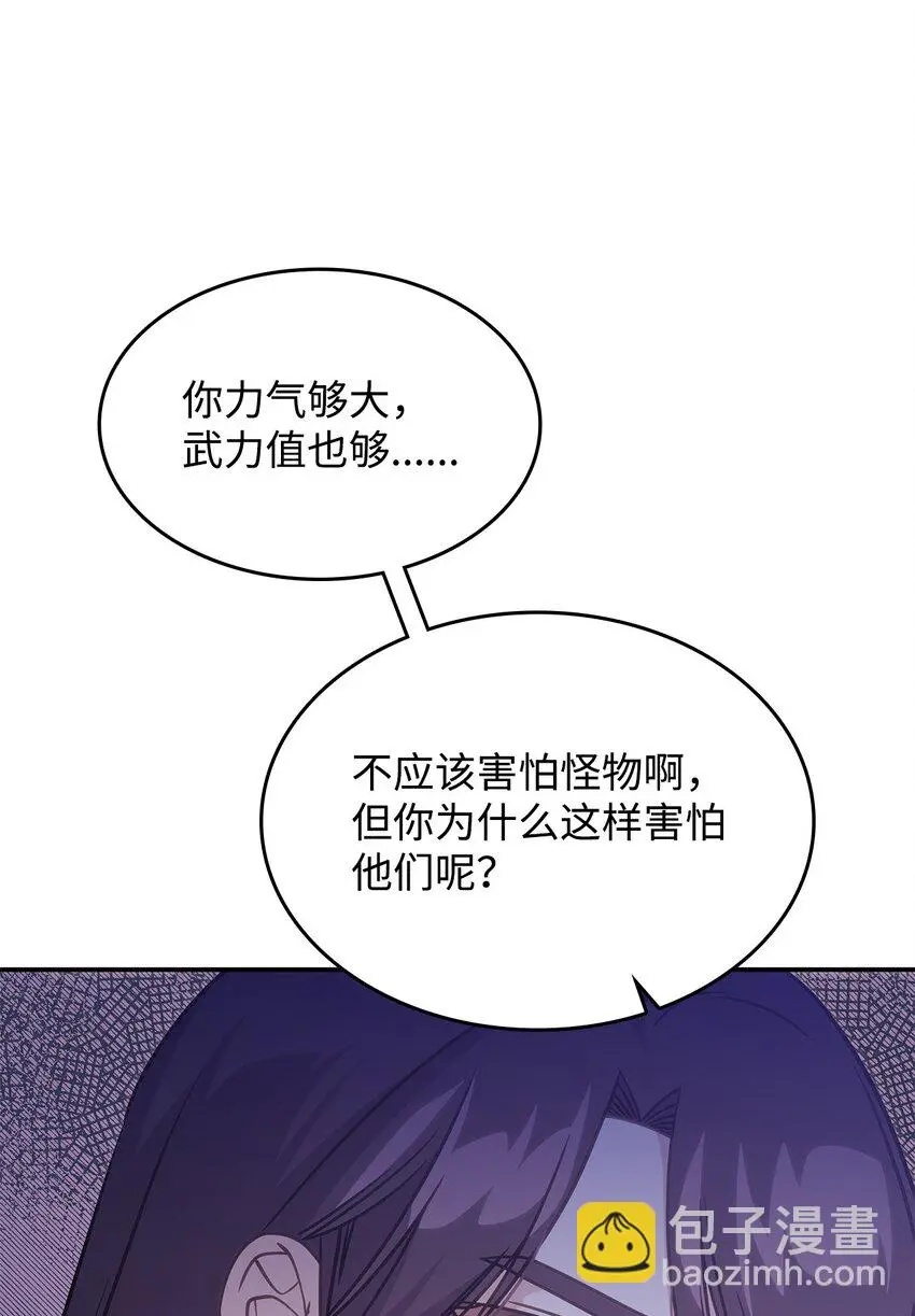 17 愚蠢的代价 第53页