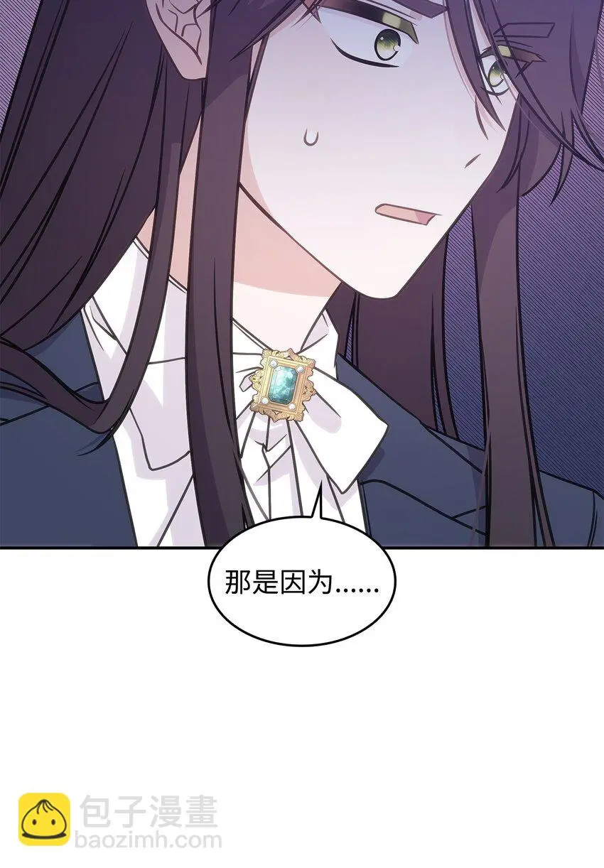 17 愚蠢的代价 第54页