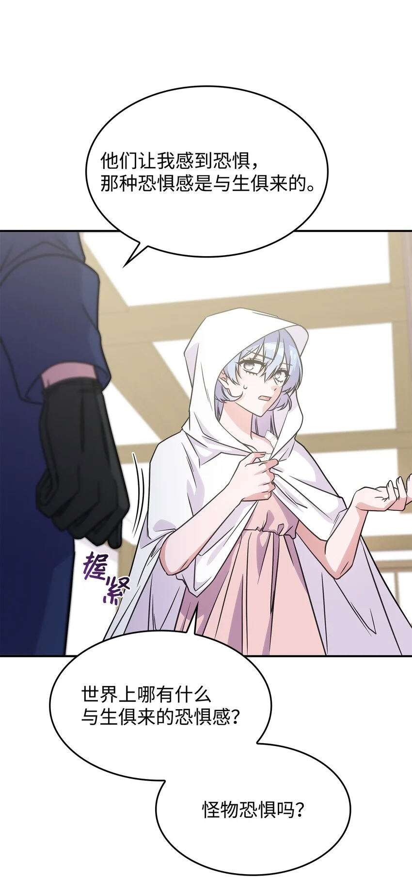 17 愚蠢的代价 第55页