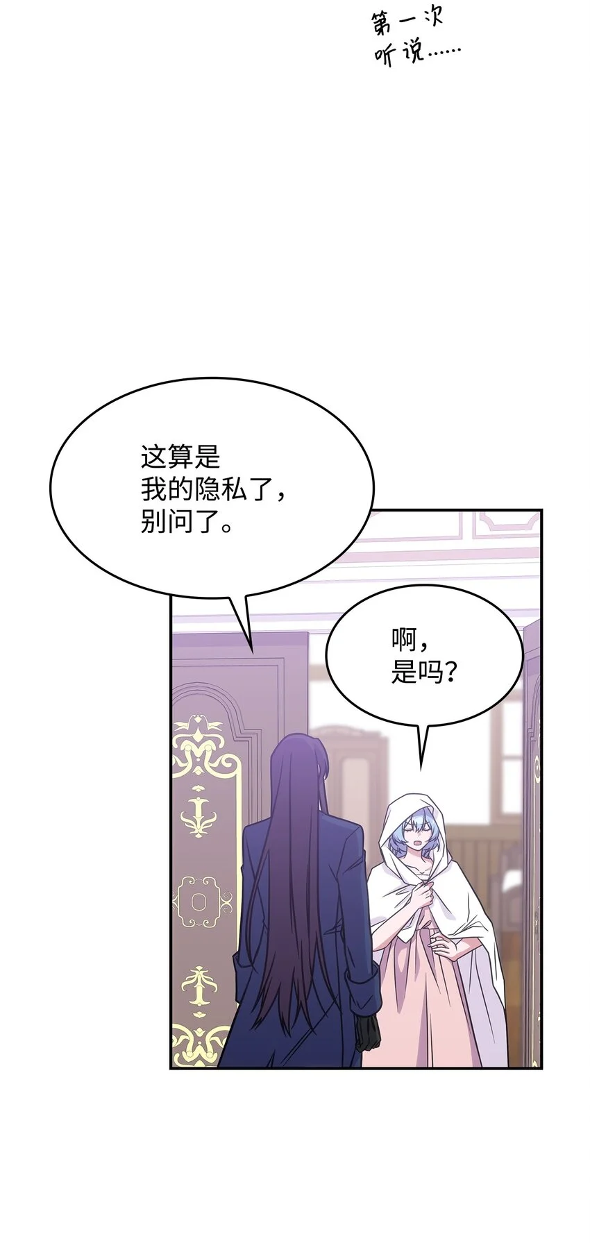 17 愚蠢的代价 第56页