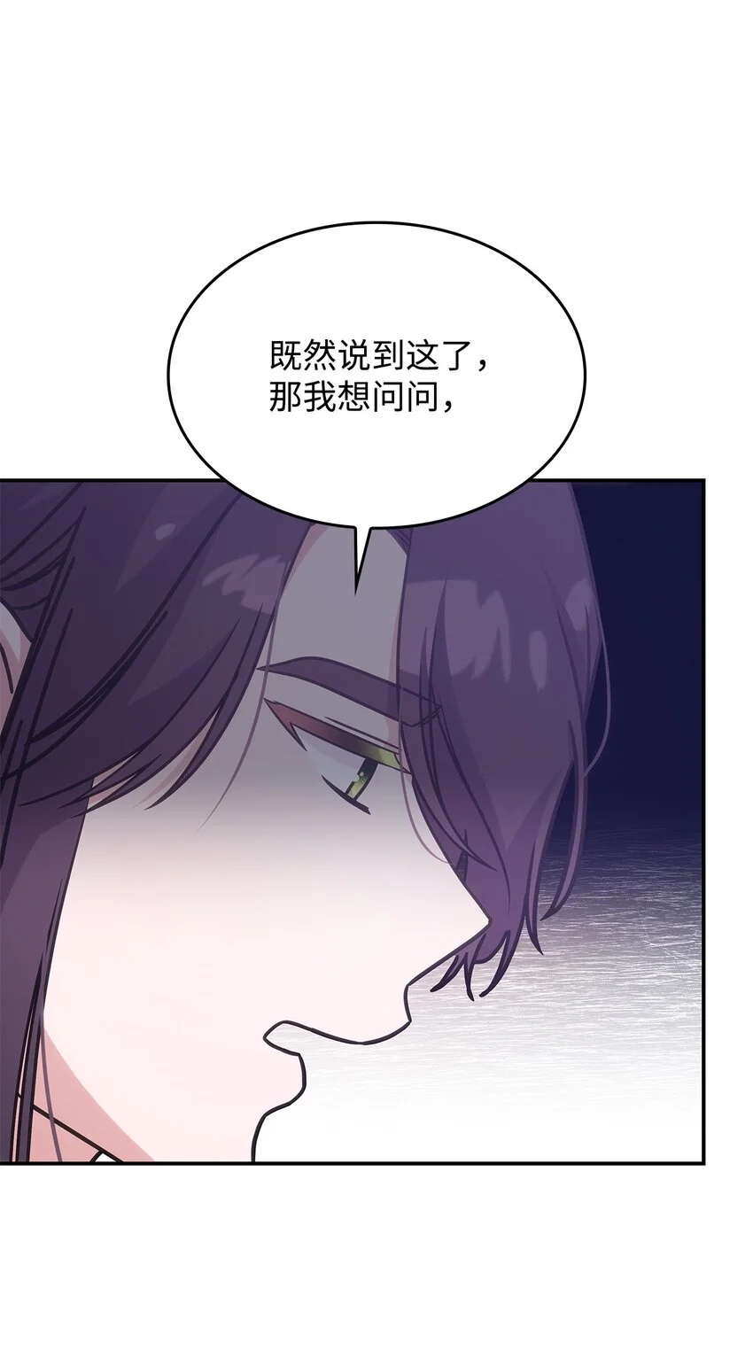 17 愚蠢的代价 第57页
